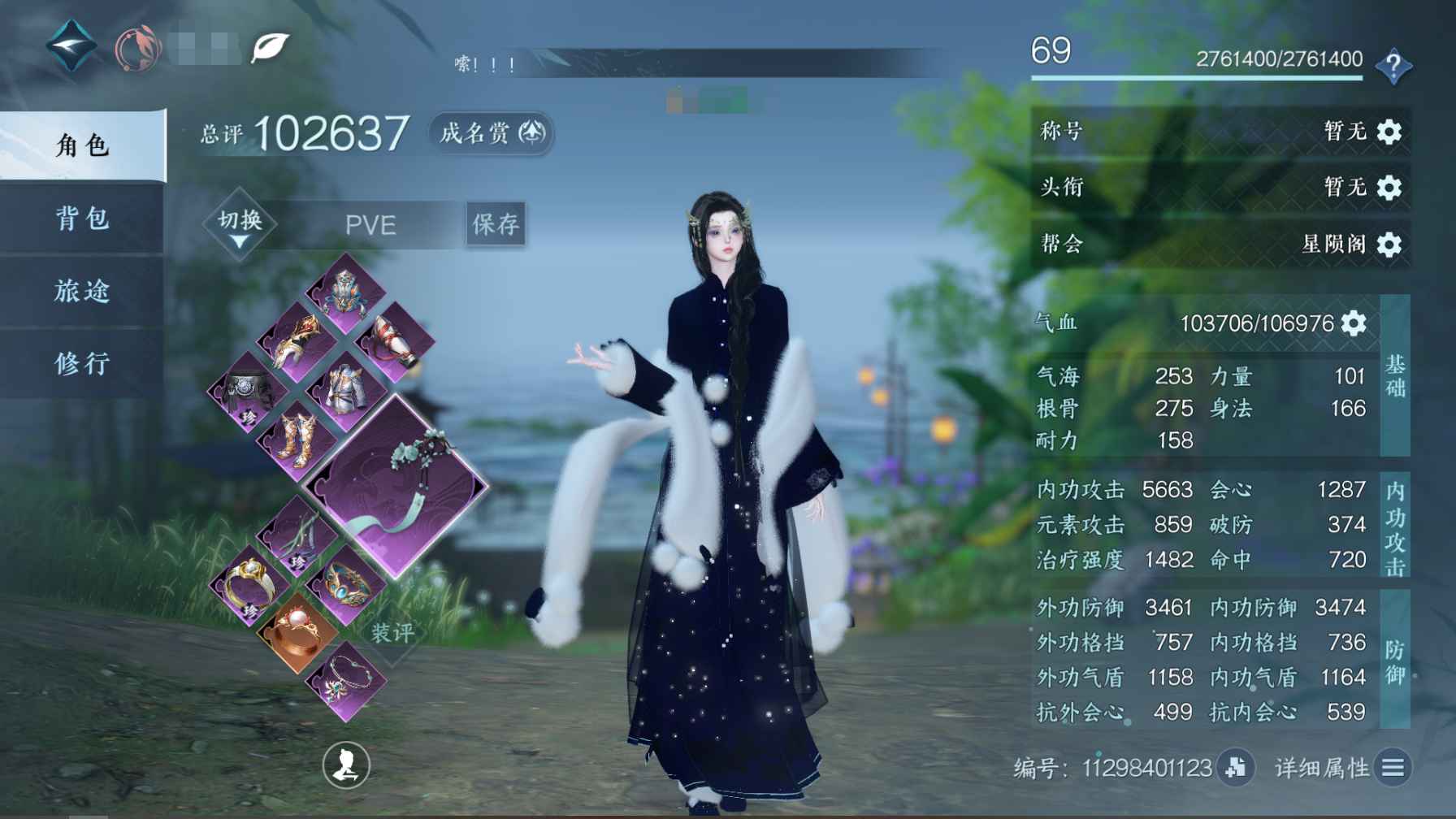 逆水寒手游【总评10,2623衣品2,6680】白鹿谣天赏白发 多限定时装