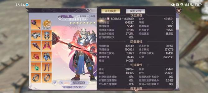 完美世界（腾讯版）820万老虎，玄武太玄神器万象