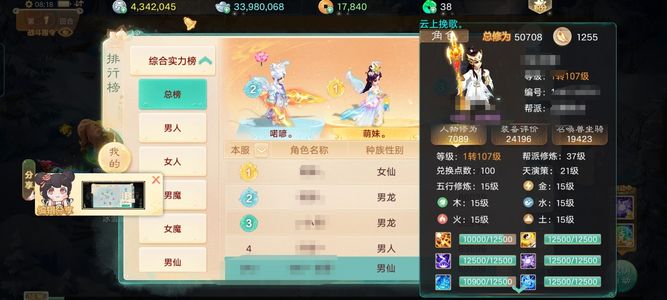 大话西游【道具服1转】520数字区男仙
