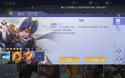 英雄杀英雄杀