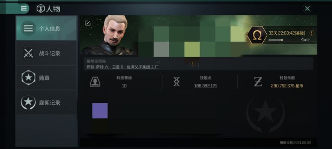星战前夜：无烬星河【10级】小航号1.6亿洗点41金轰炸。