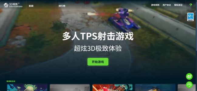 3D坦克【8854级】官服传奇-击/损＞4-满级装备