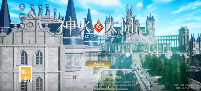 神火大陆新区15天，479级，持续升级