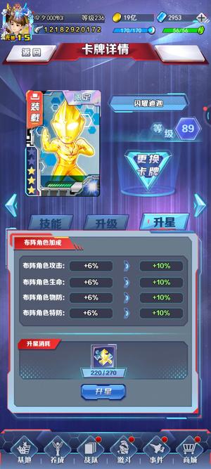 奥特曼系列OL毕业诺亚闪迪大布肋骨光赛