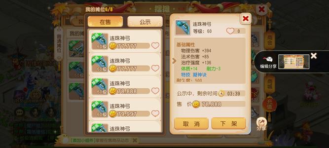 梦幻西游（手游）【57级,小雷音】40w金满法伤60项链礼包雷音