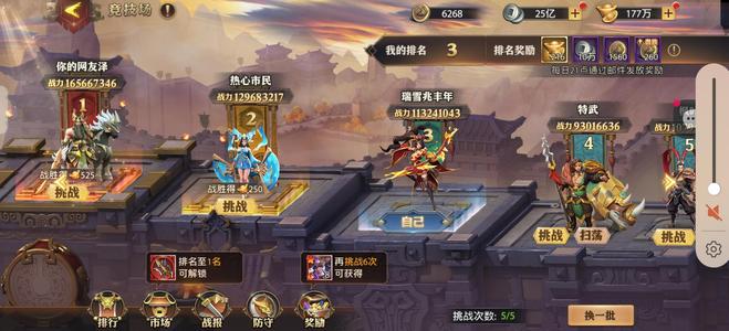少年三国志：零高效战力区里第三