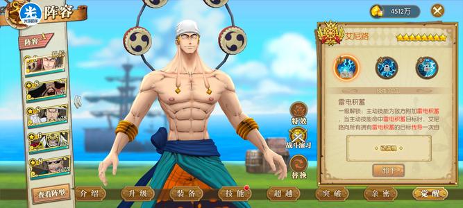 航海王：燃烧意志角色多，七个八星，便宜卖