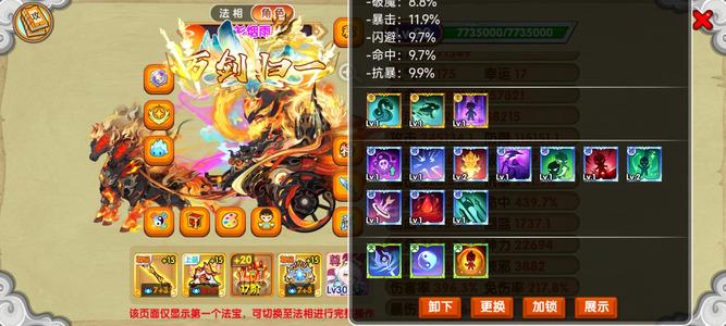 造梦西游OL507万暴氪高伤害猴子便宜出