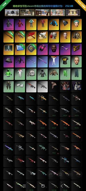 绝地求生（PUBG）双满级异色悟空+异色牛头Aug