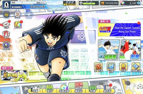 队长小翼：最强十一人【1级】日本成品号