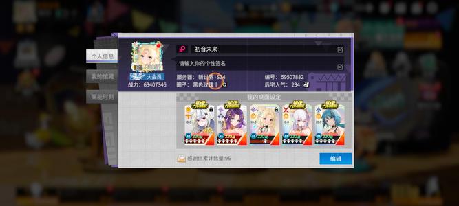高能手办团【200级】该有的基本都有
