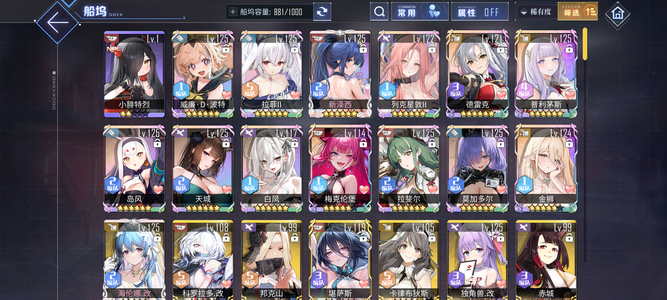 碧蓝航线145级 96.5%收藏 