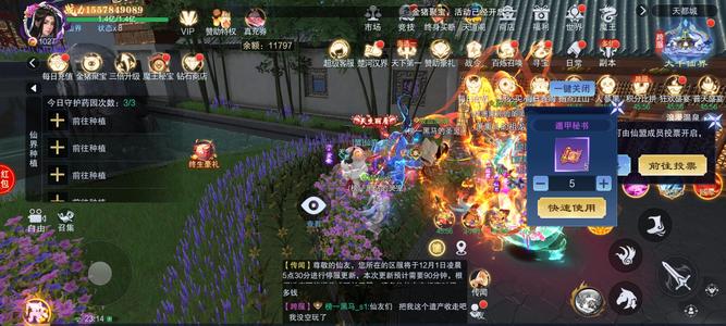 仙风道骨【1027级】仙风道骨  火舞游戏宝盒