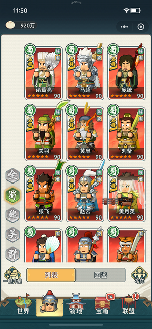 指尖无双S3赛季，四皇全满，多高星武将