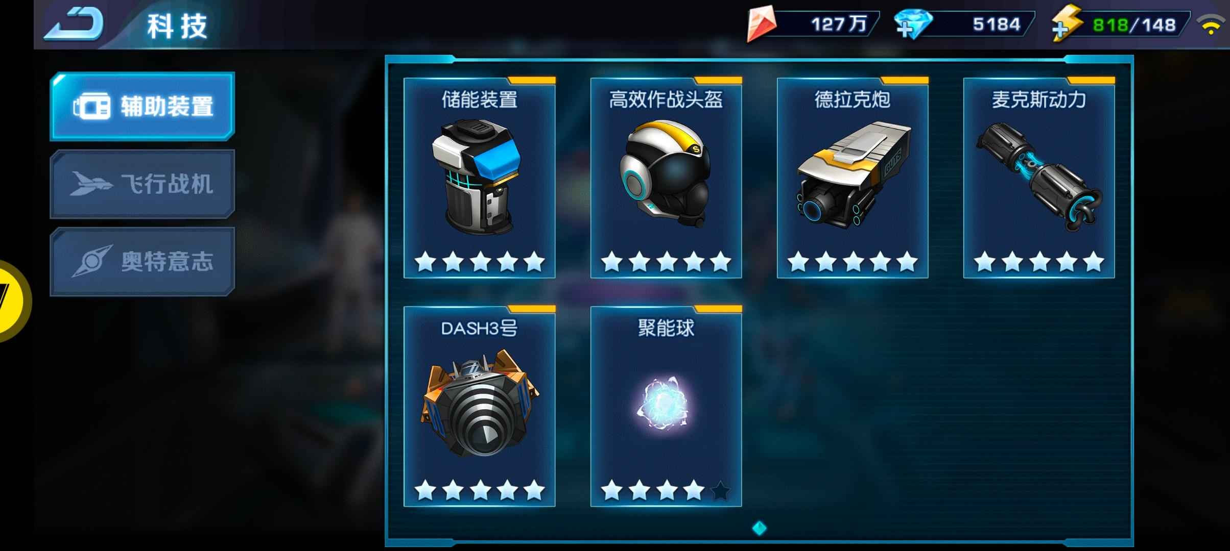 奥特曼英雄归来【88级】奥特曼极品帐号