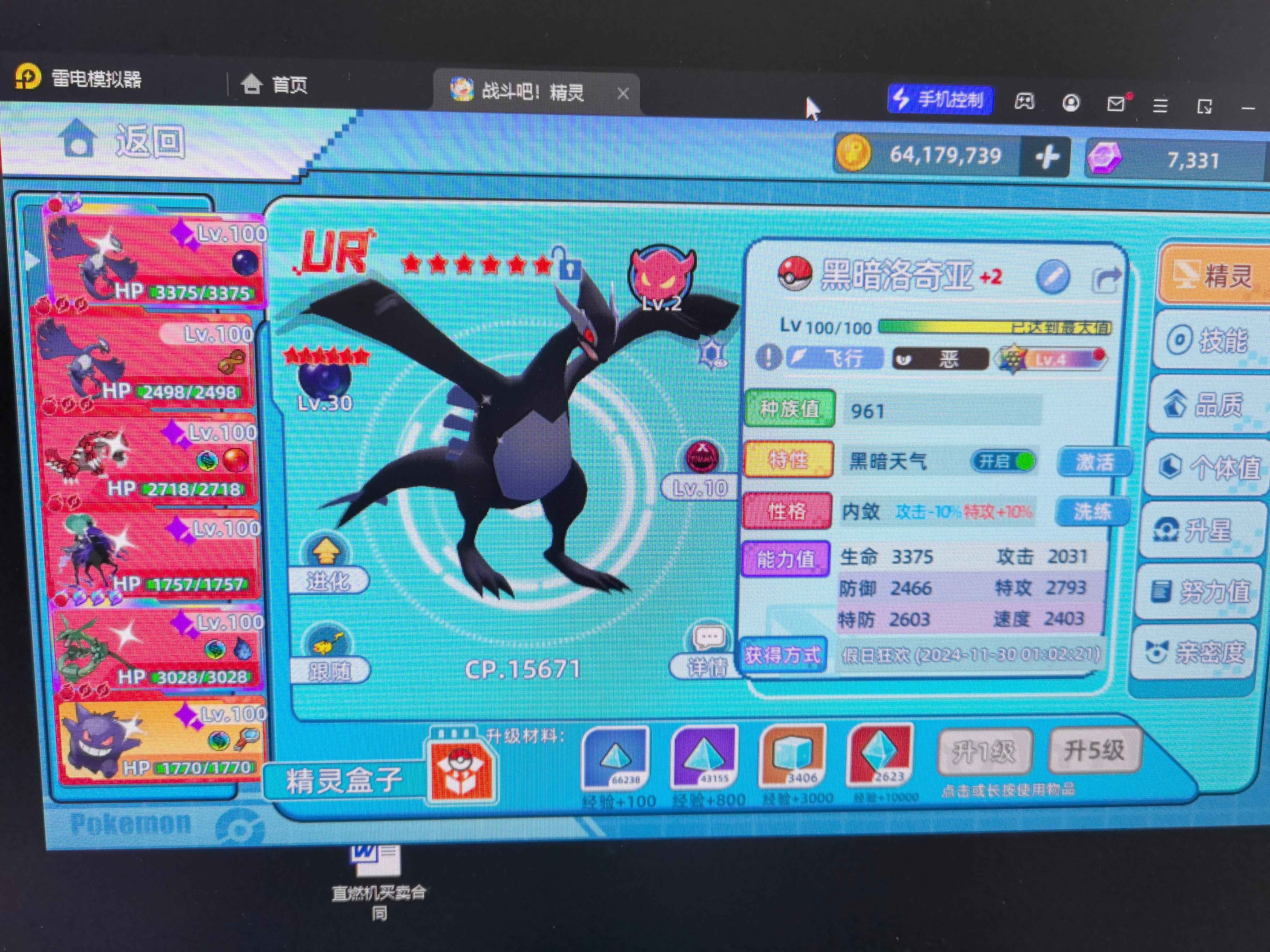 战斗吧！精灵【100级,7,3500战力】战斗吧精灵 喵喵服 蔓藤怪