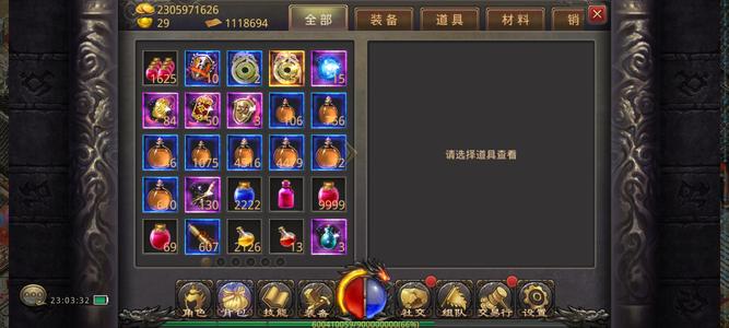 热血传奇手机版296级道士