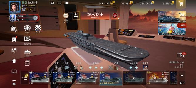 战舰世界闪击战急出，可以小刀