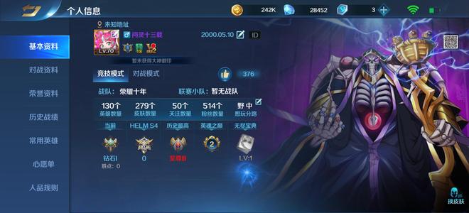 英魂之刃【70级】可以看一看