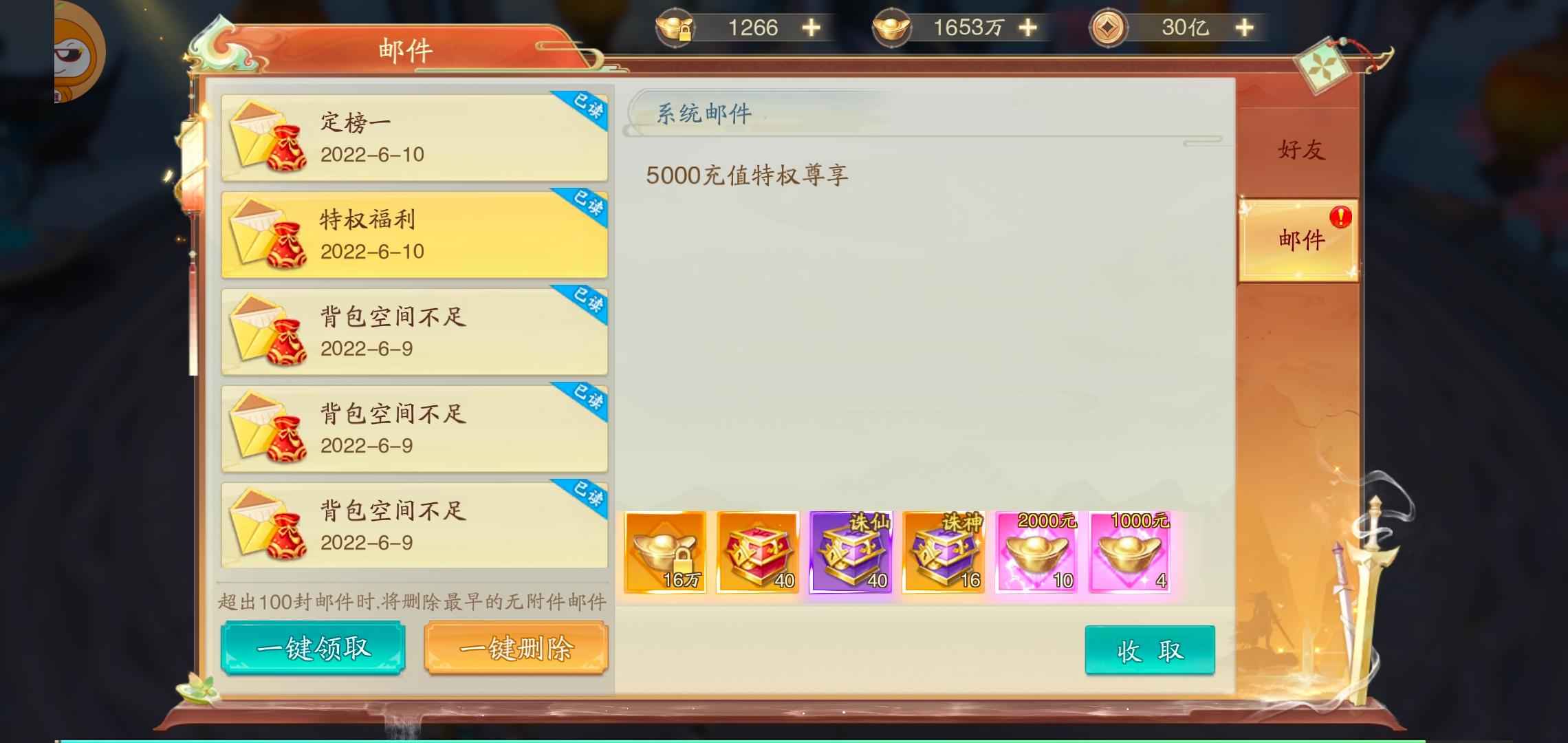 战玲珑2【560级】充值活动看图