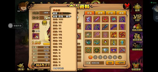 造梦西游4【126级】紫仙域8狗双心法210多w猴子