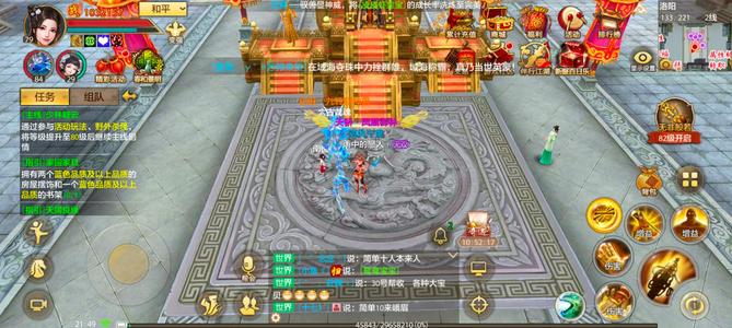 天龙八部手游（腾讯版）3500乔峰