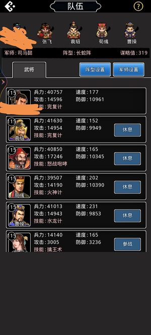 仙国志【115级修罗-祝融】8万荣耀号