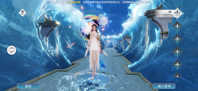 诛仙【160级青云】V14一口价便宜卖