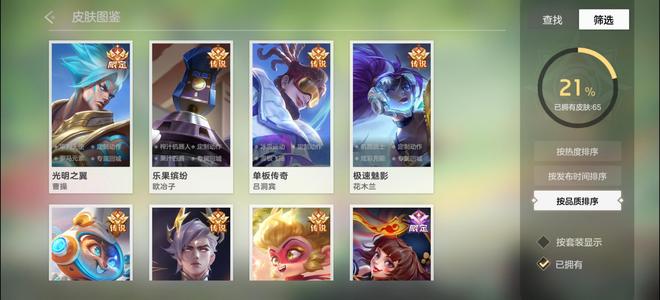 曙光行动【20级】官服曙光英雄