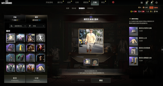 绝地求生（PUBG）PUBG成品号