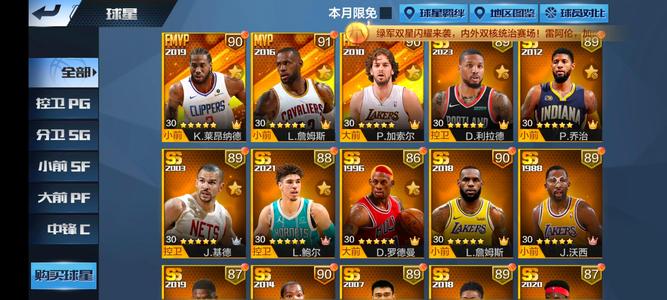 最强NBA【50级】11111