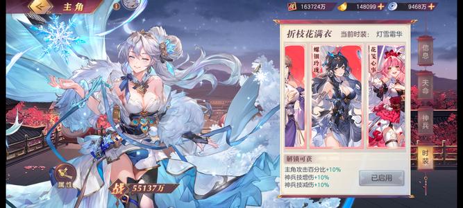 三国志幻想大陆【100级】榜一全主角皮 