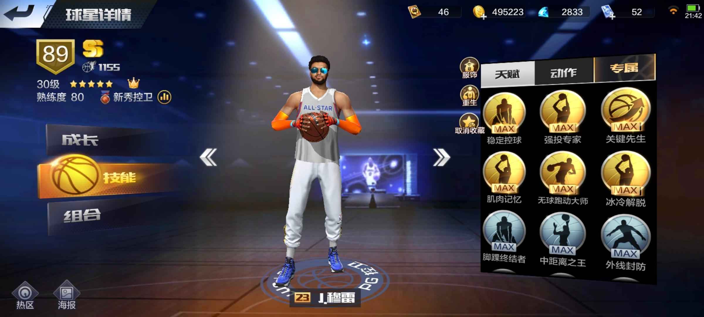 最强NBA【50级】天选强度穆雷，巨星卡92张