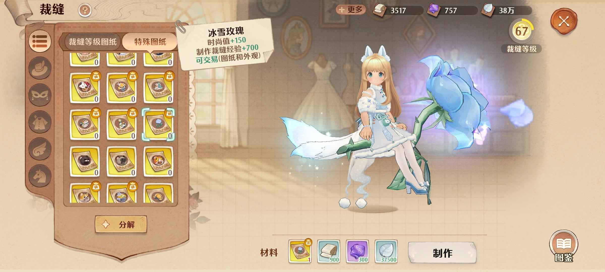森之国度【战力280,0000】灵蝶女号裁缝67带仙狐玫瑰大鹅