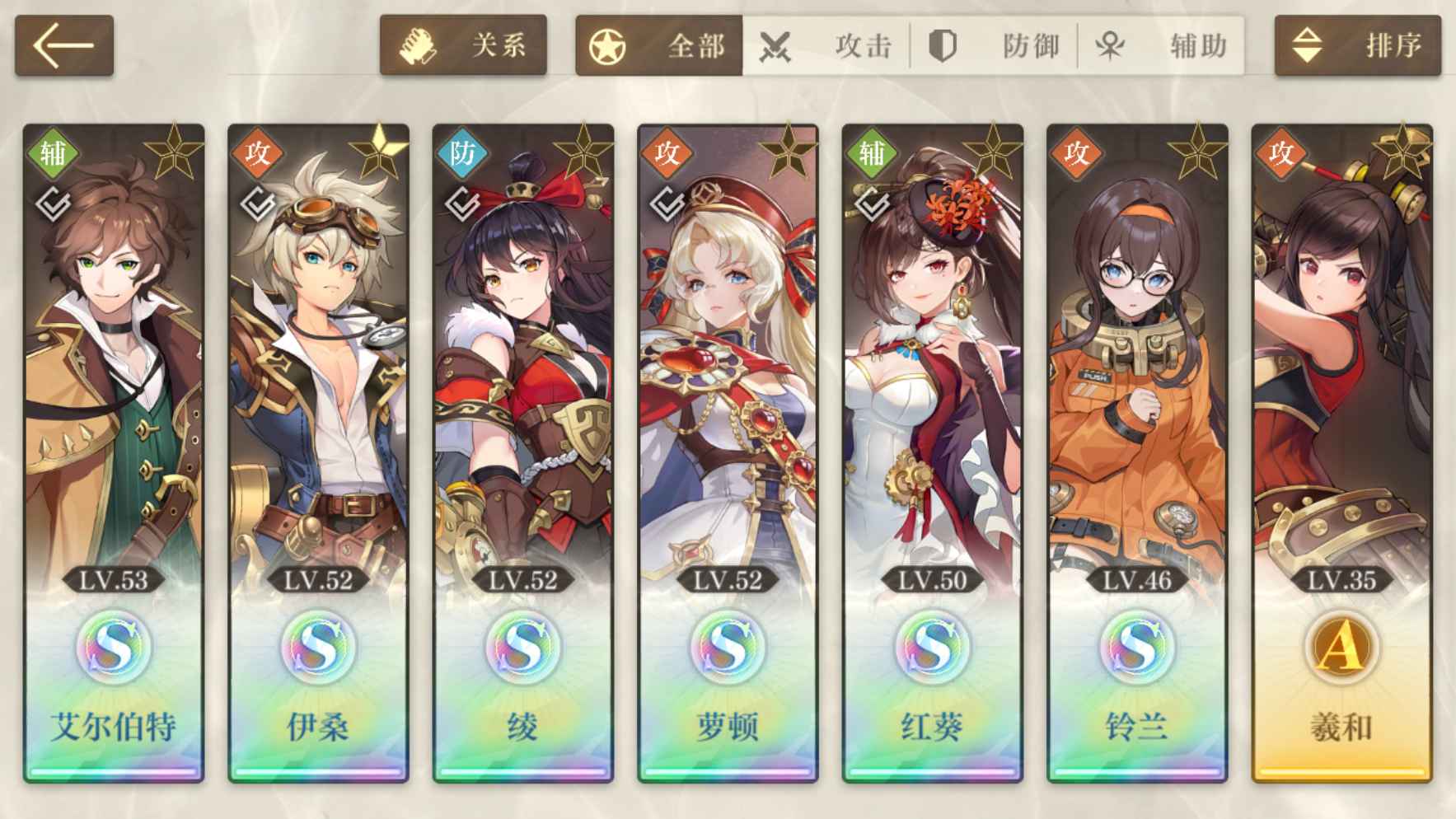 空之要塞：启航【53级】53级7s角色2.4w钻石3皮