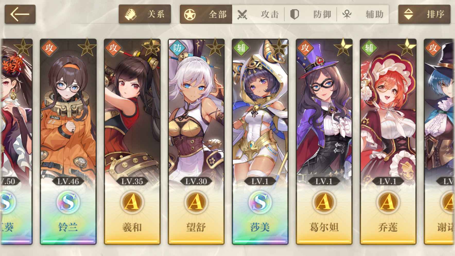 空之要塞：启航【53级】53级7s角色2.4w钻石3皮