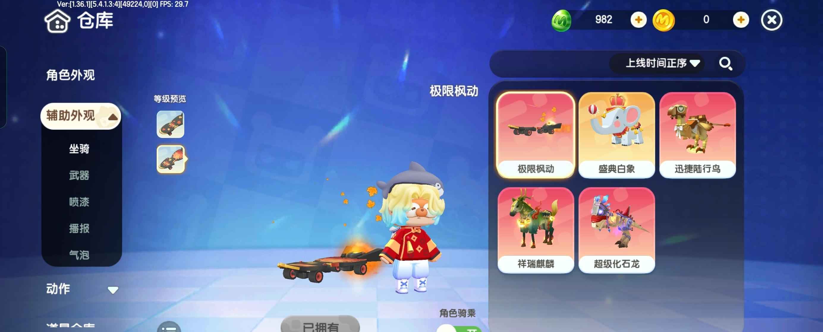 迷你世界【1级】祥瑞麒麟超级化石龙极限风动