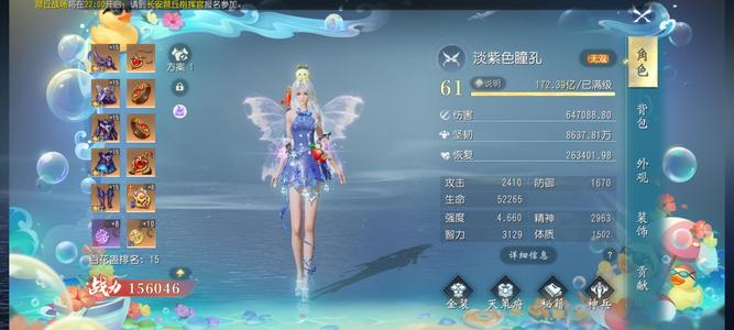 大唐无双【61级百花蛊】极品暴击属性脱