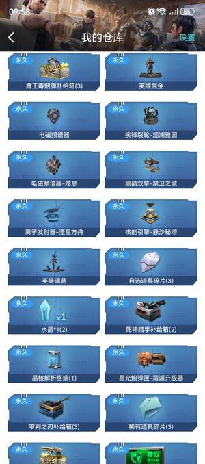 逆战【170级军衔元勋】天耀套装四连携，塔防全套