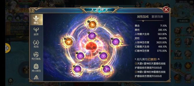 魔域口袋版【150级魔法师】割爱出个靓号