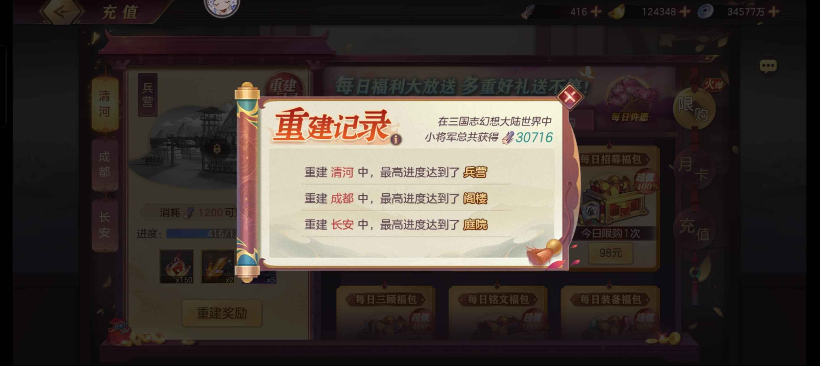 三国志幻想大陆【瑶英9级】380亿氪3w五火关羽t0阵容