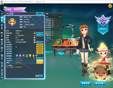 QQ飞车08年老号飞碟神笔牛牛有二次