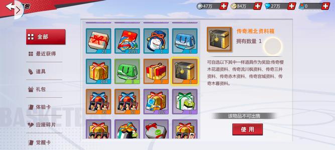 灌篮高手三无四荣7传27w钻带五虎传奇