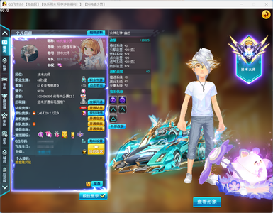 QQ飞车【201级】3s众神之神- 幽兰- 麒麟