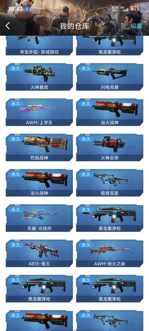 逆战【90级军衔元帅】新套装大家来看看