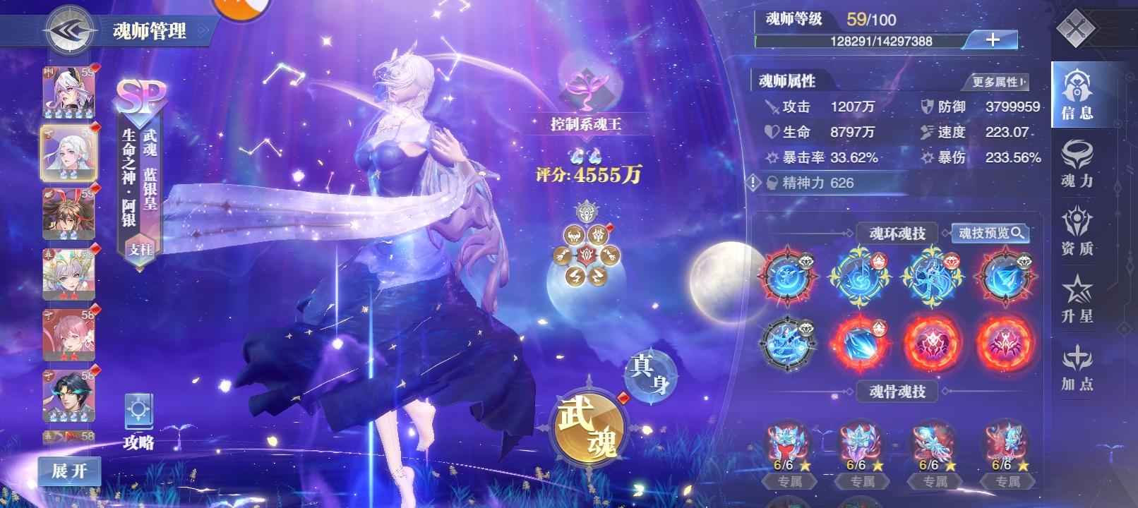 斗罗大陆：魂师对决【宗师,60级】高品质回归号