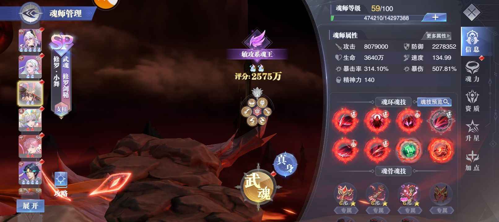 斗罗大陆：魂师对决【宗师,60级】高品质回归号