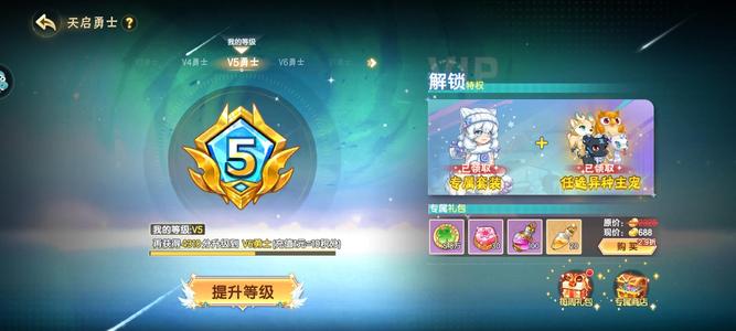 西普大陆V5异种明王