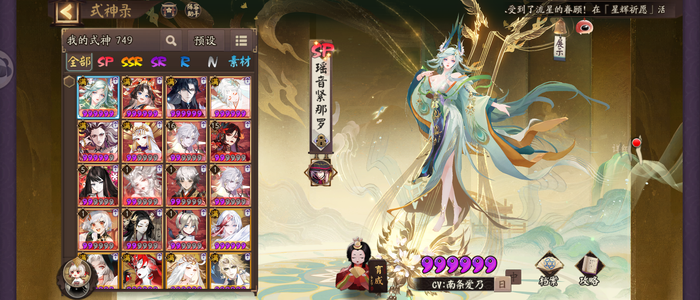 阴阳师【60级】辅助输出人权