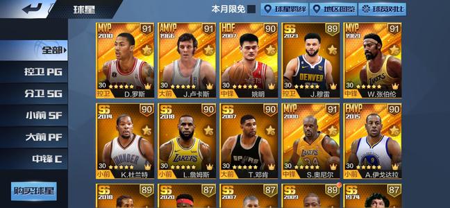 最强NBA【50级】硬汉罗德曼天选罗斯二十多点券